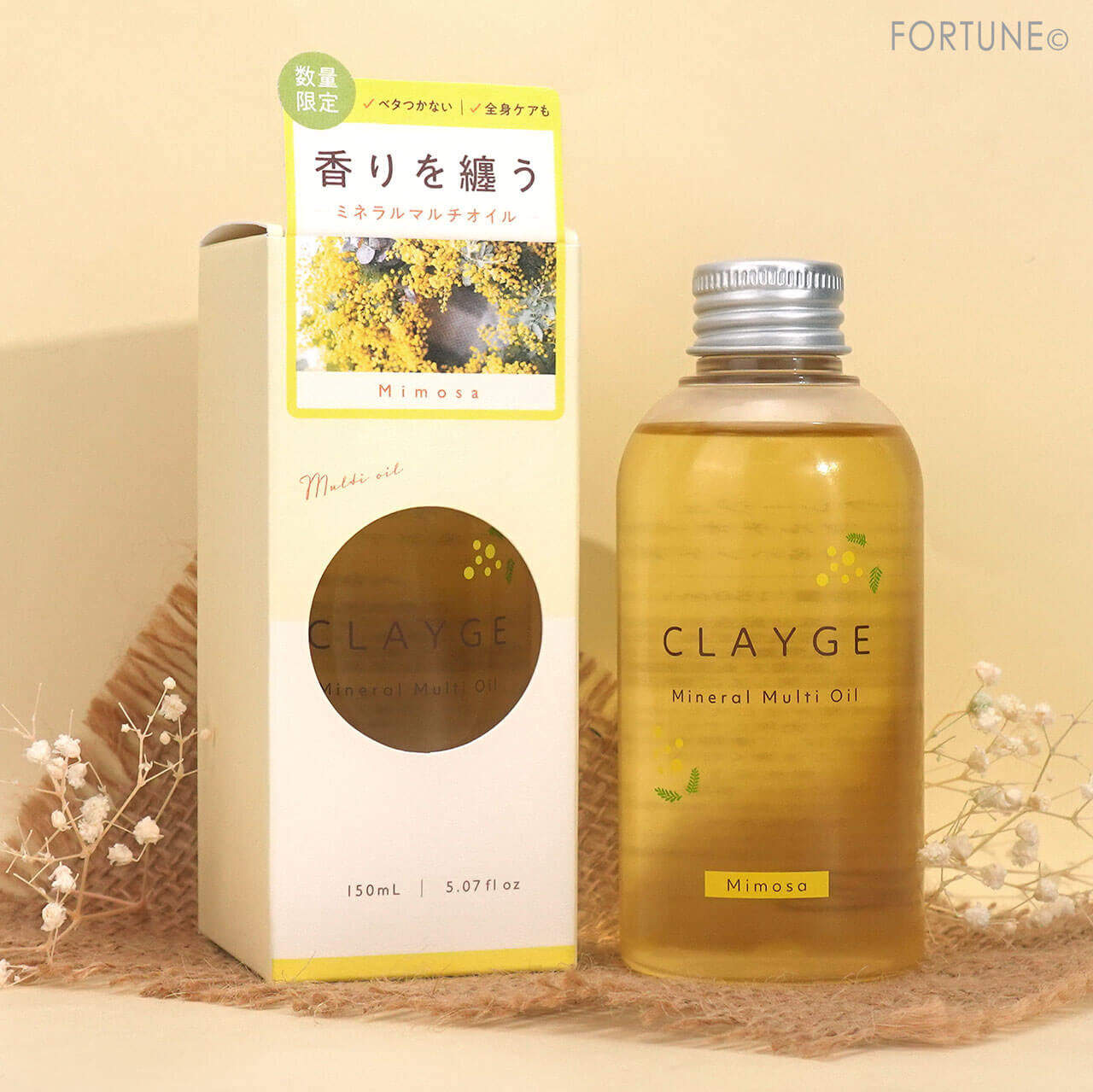 クレージュ ミネラルマルチオイル ミモザの香り