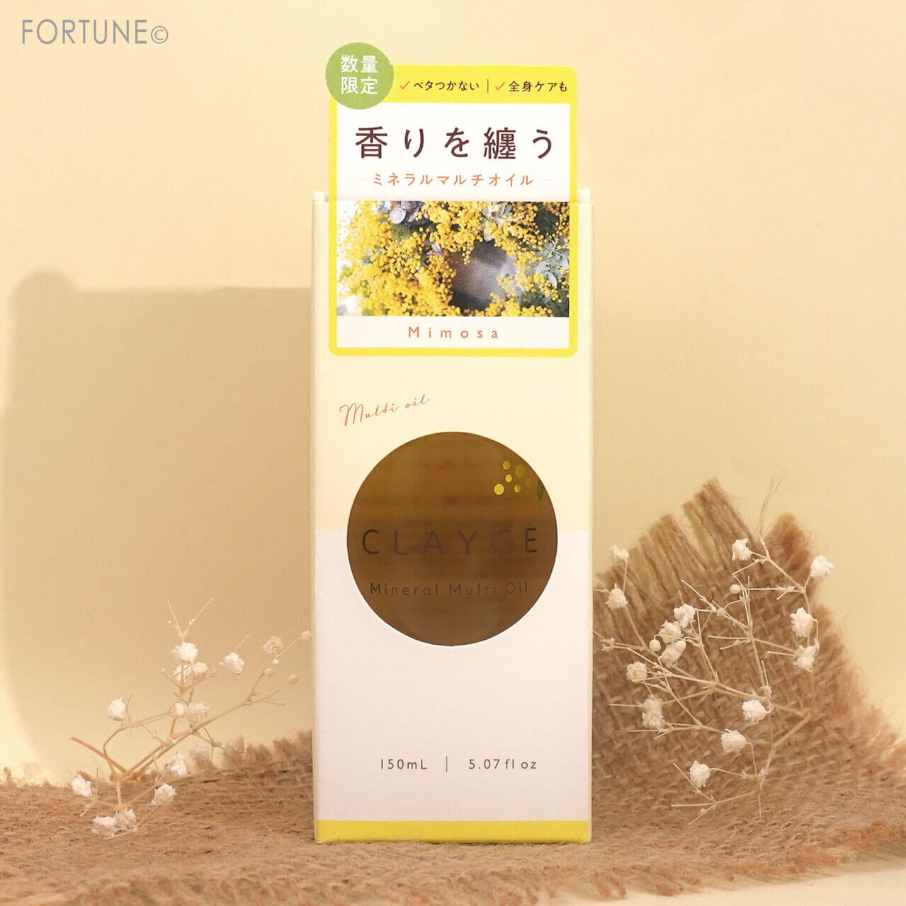 クレージュ ミネラルマルチオイル ミモザの香り