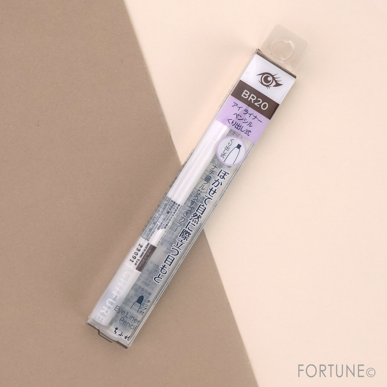 ちふれ　『ちふれ アイ ライナー ペンシル くり出し式』　20