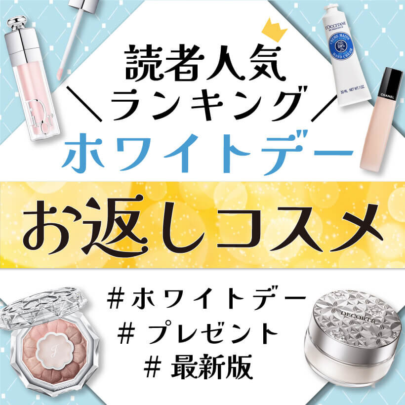 ホワイトデー　お返し　おすすめプレゼント