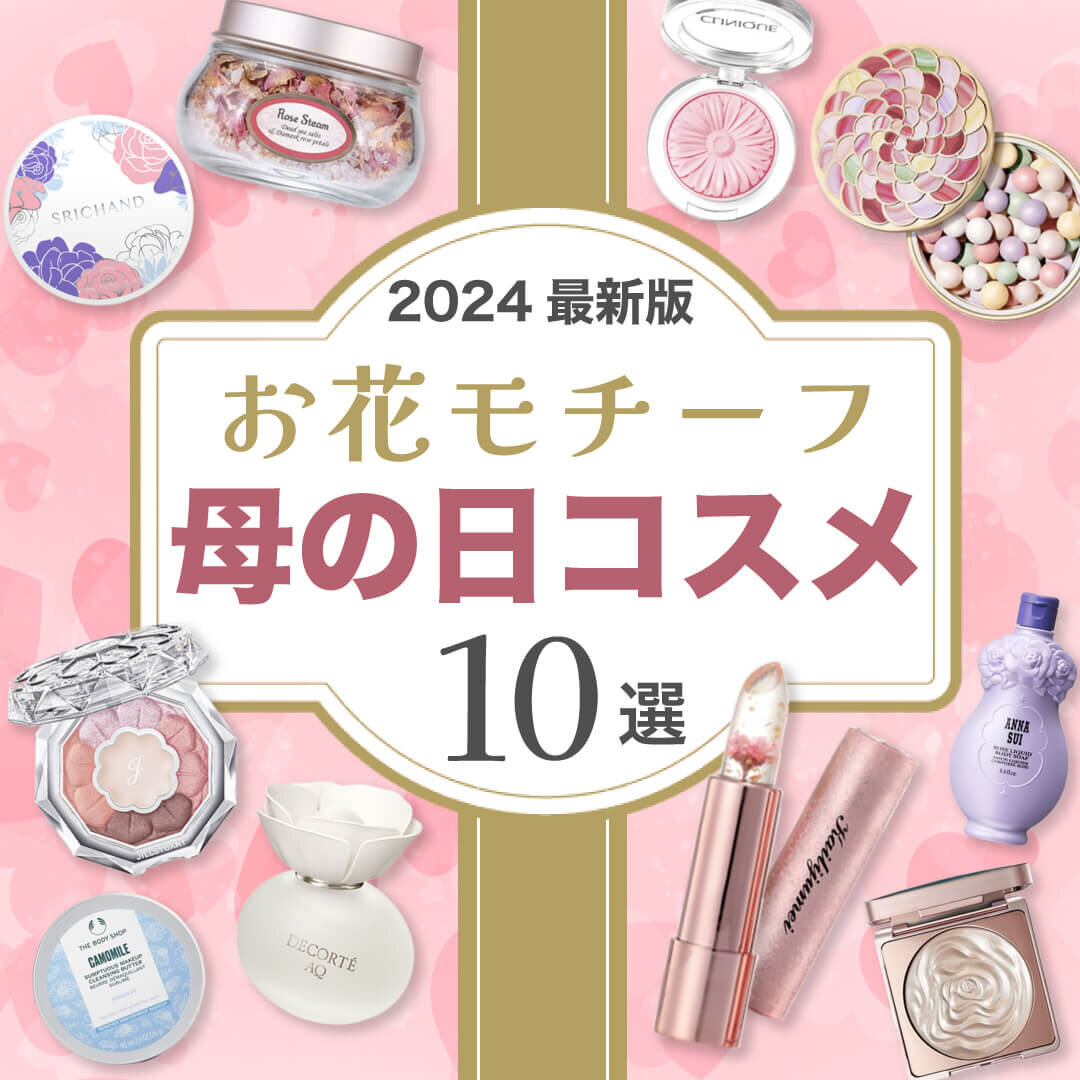 母の日　おすすめギフト　花以外