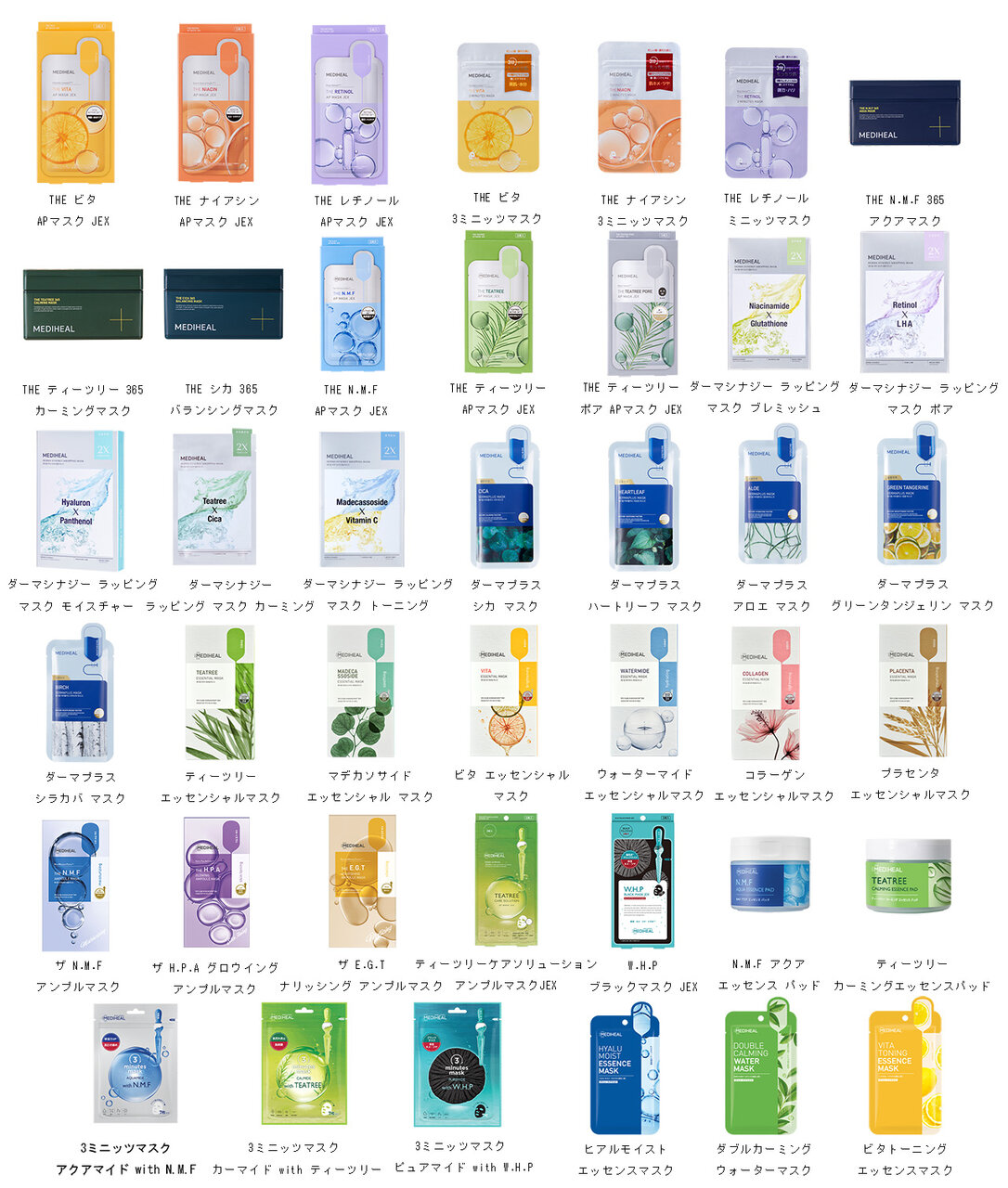 MEDIHEAL（メディヒール）　パック　種類