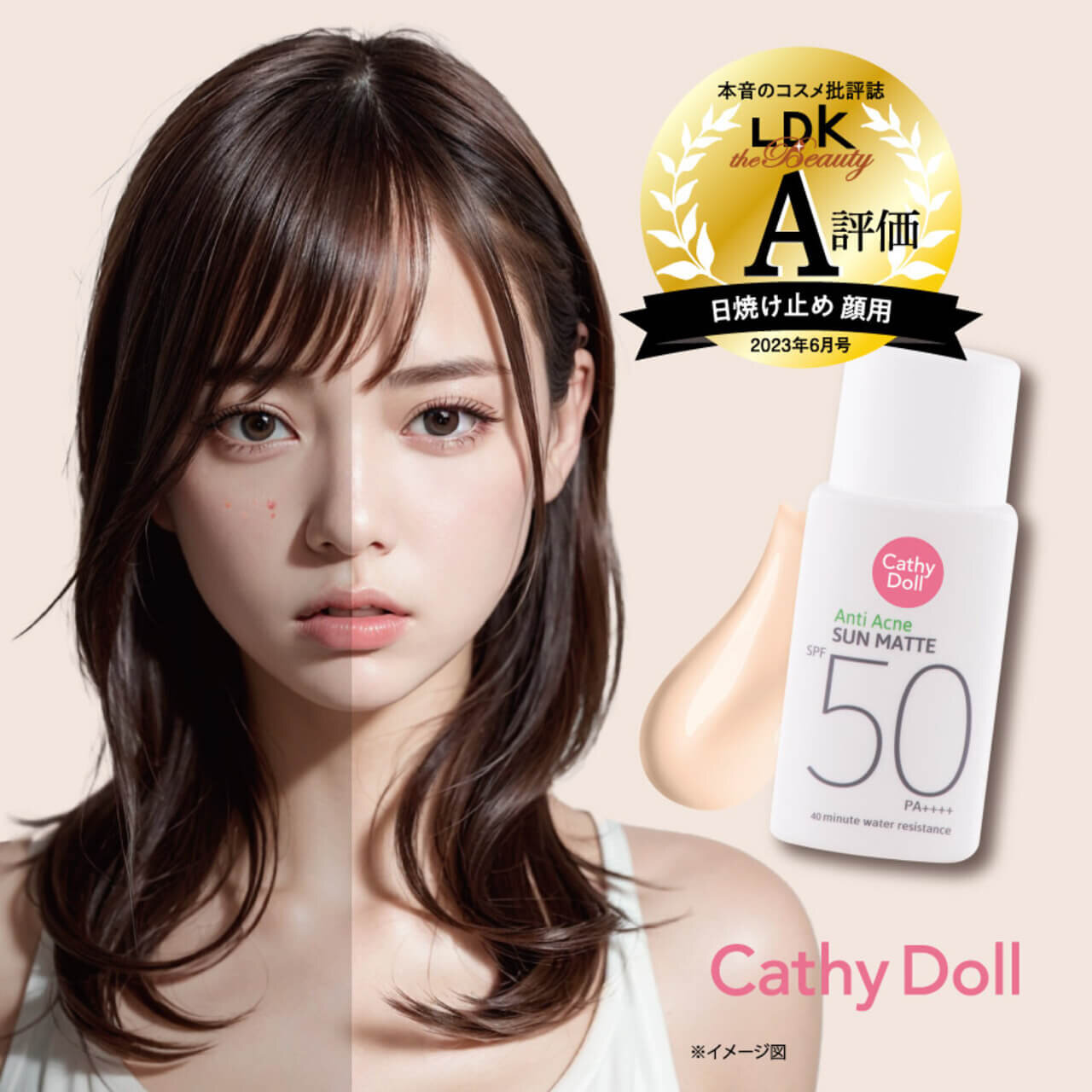 キャシードール「サンマット」ミニ