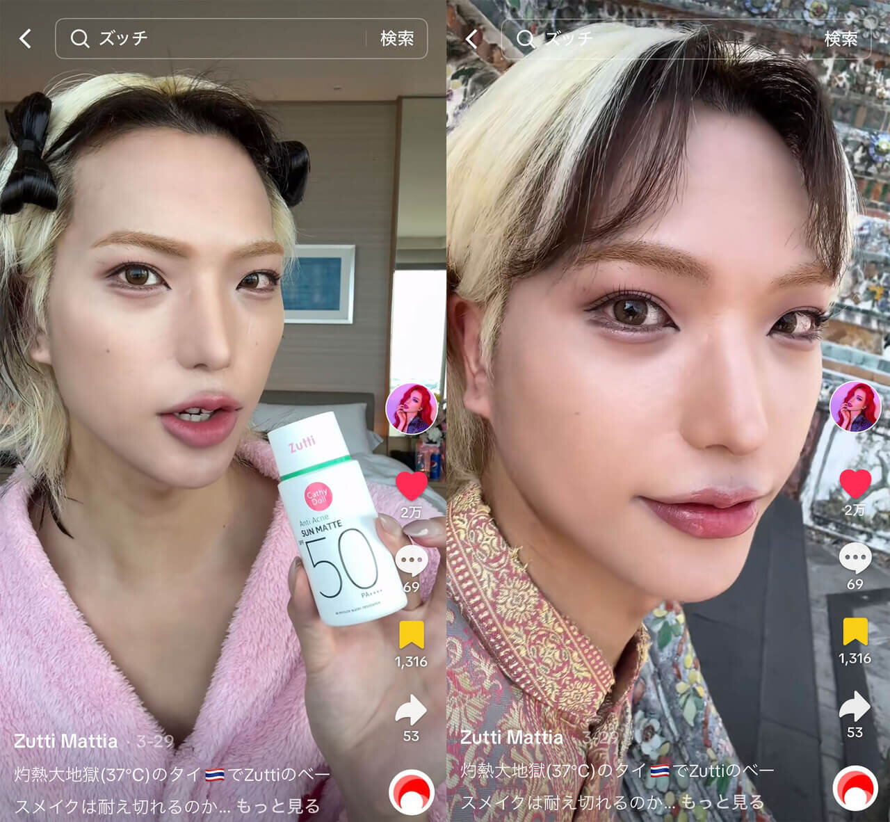 キャシードール「サンマット」ミニ Zutti Mattia 検証