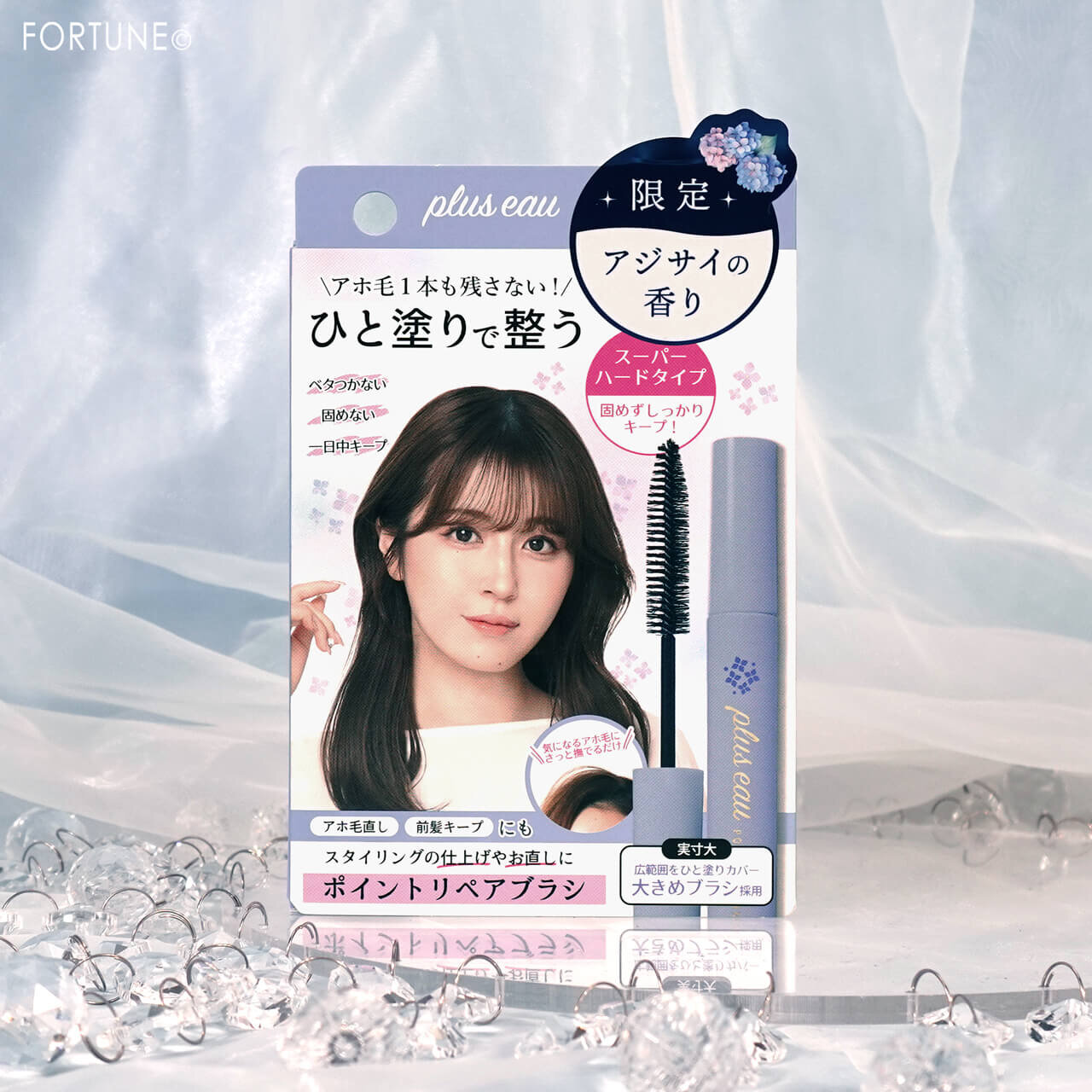 plus eau（プリュスオー）ポイントリペア スーパーハード アジサイの香り