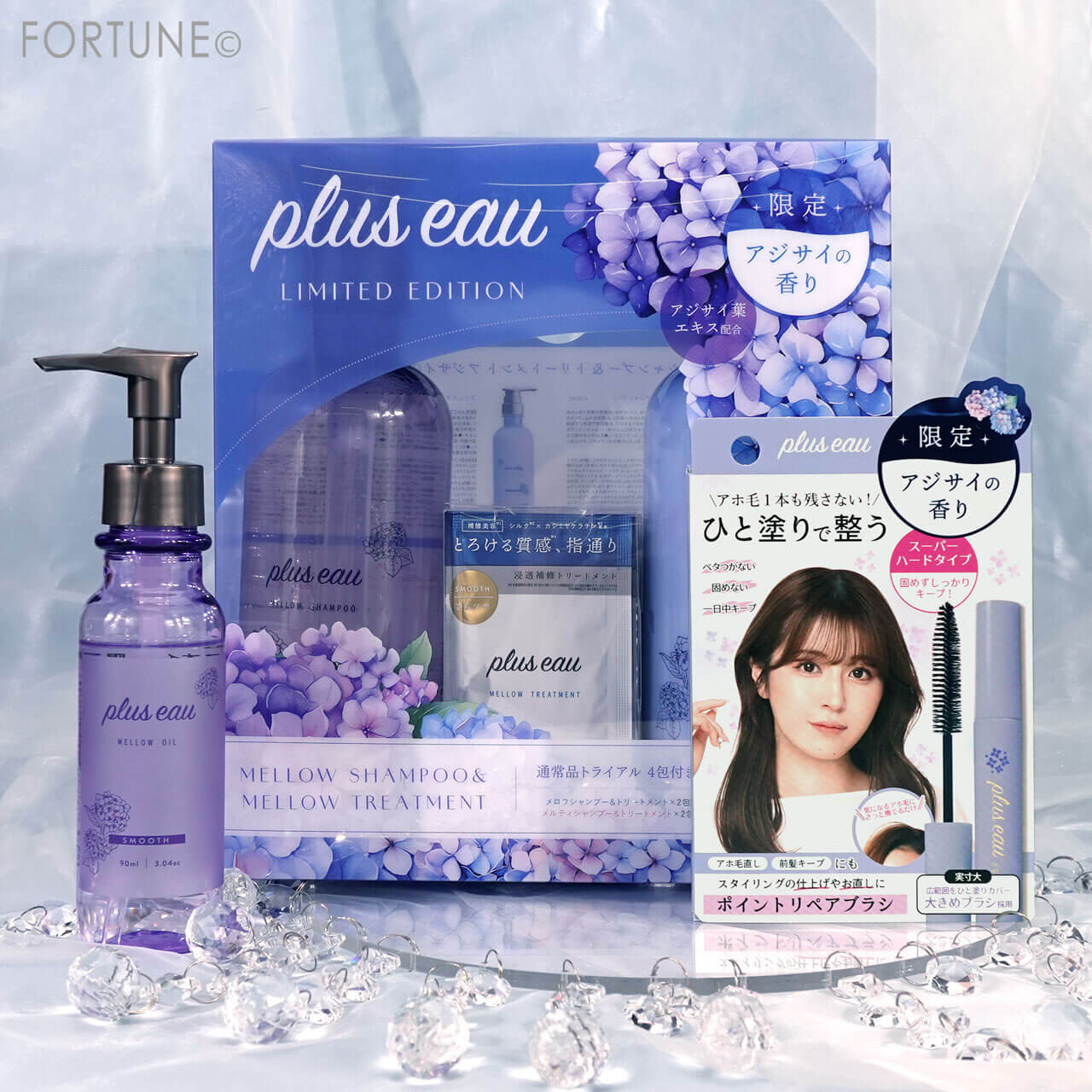 plus eau（プリュスオー）ポイントリペア スーパーハード アジサイの香り