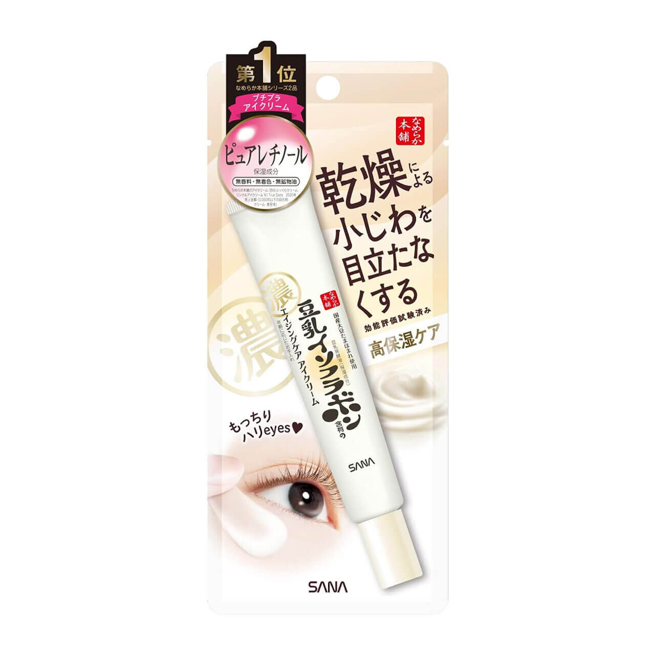 サナ　なめらか本舗　リンクルアイクリーム　N