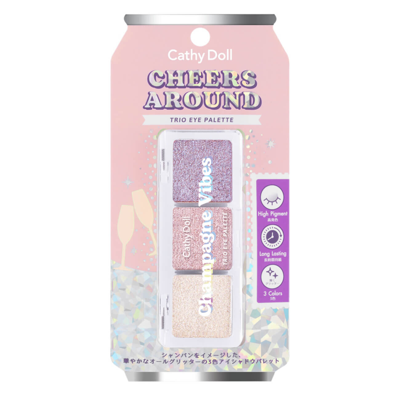 Cathy Doll（キャシードール） Zutti Mattia（ズッチ マッティア）コラボ アイシャドウパレット