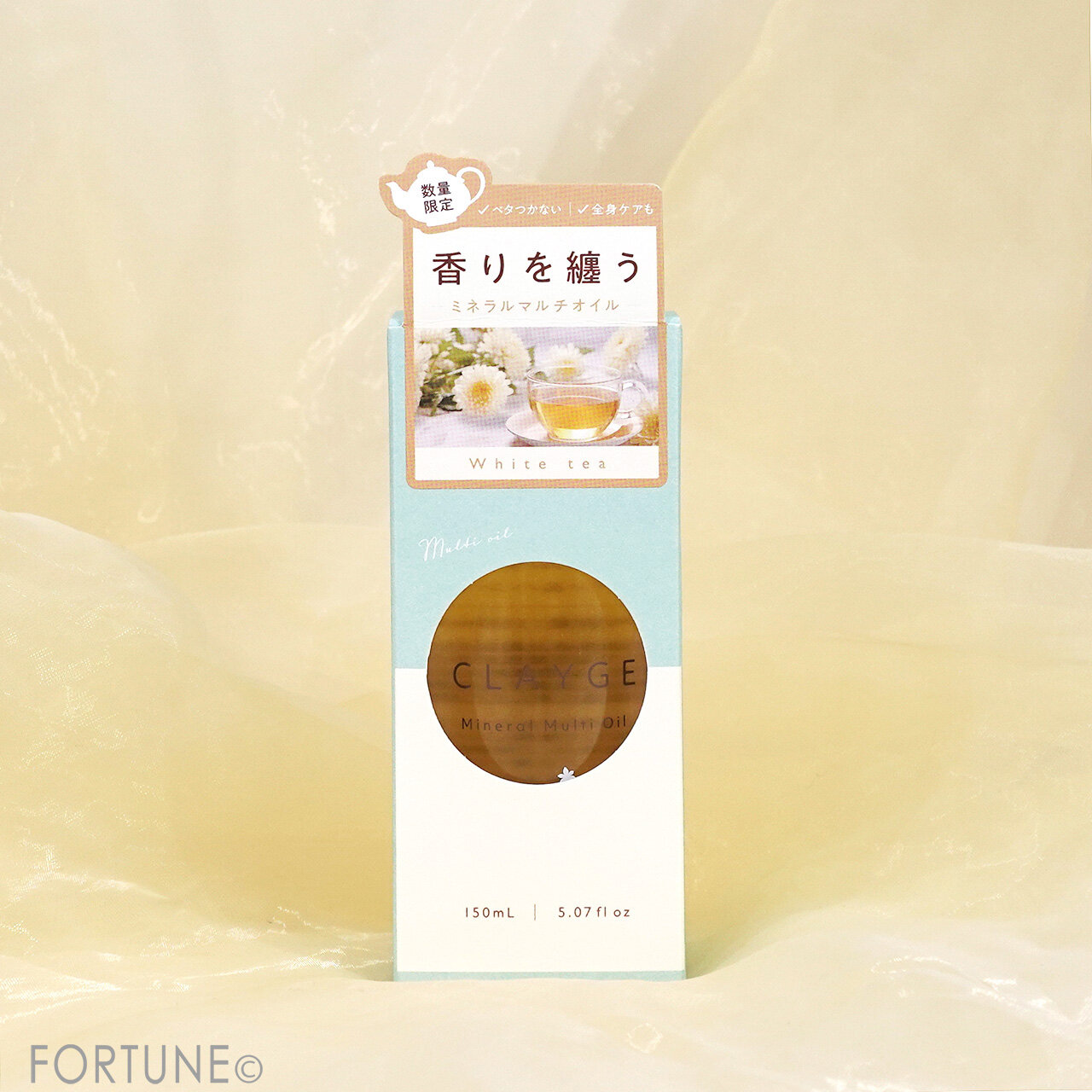 CLAYGE（クレージュ）｜ミネラルマルチオイル 夏期限定ホワイトティーの香り