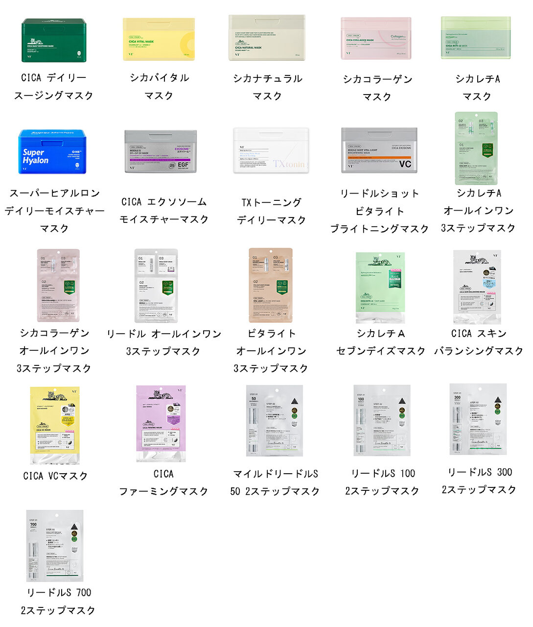 VT COSMETICS（ブイティー コスメティックス）　シートマスク・パック