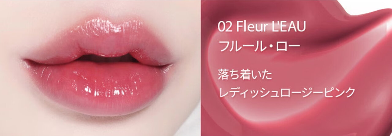 BBIA（ピアー）　L'EAU TINT（ローティント）　02 フルール・ロー