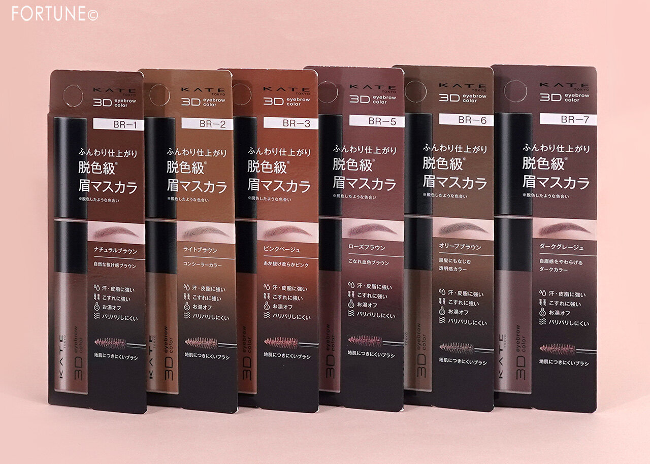 KATE（ケイト）　『ケイト　３ＤアイブロウカラーＺ』　