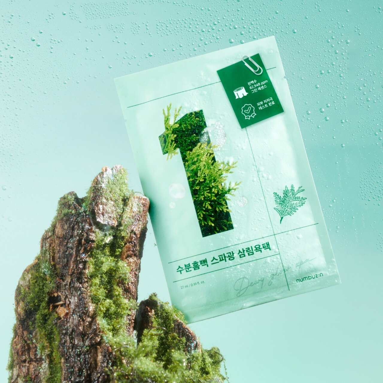 numbuzin（ナンバーズイン）　1番 ヒノキ水81%シートマスク