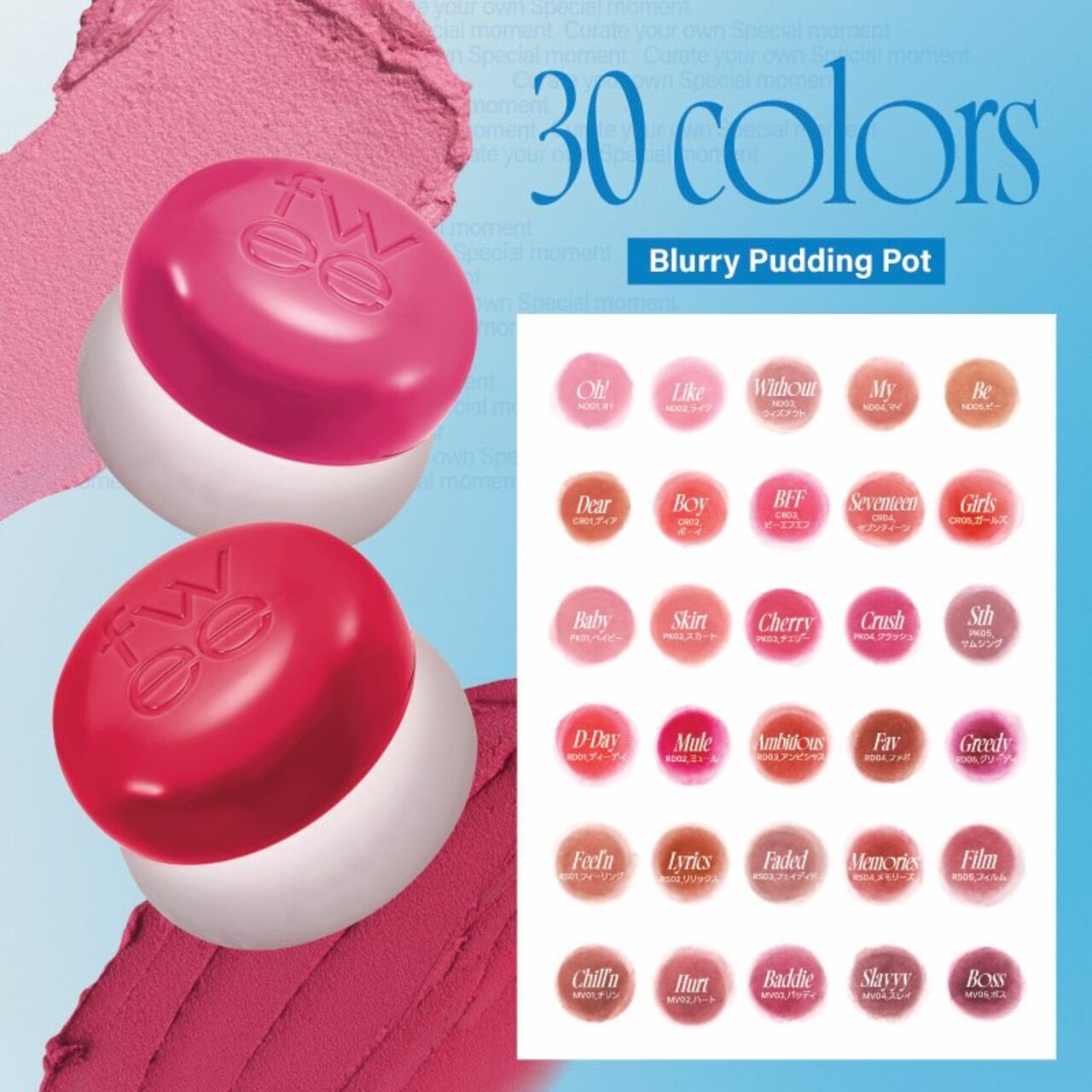 fwee（フィー）　リップアンドチーク ブラーリープリンポット　ブルべ　イエベ