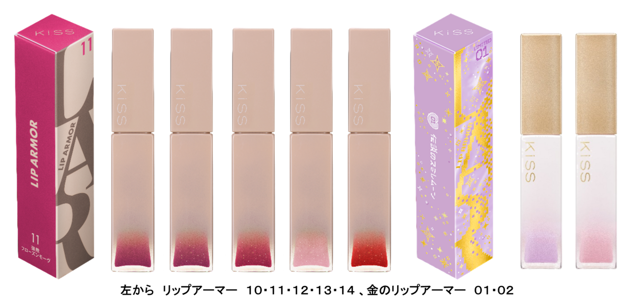 KiSS（キス）2024年秋新作コスメ