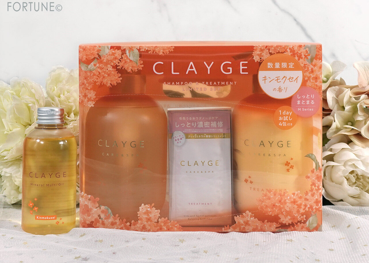 クレージュ｜シャンプー＆トリートメントM キンモクセイの香り