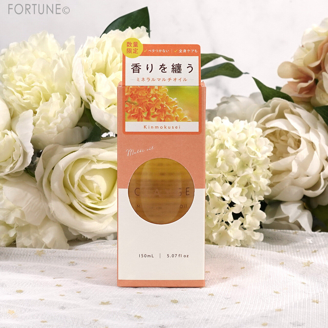 クレージュ｜ミネラルマルチオイル キンモクセイの香り