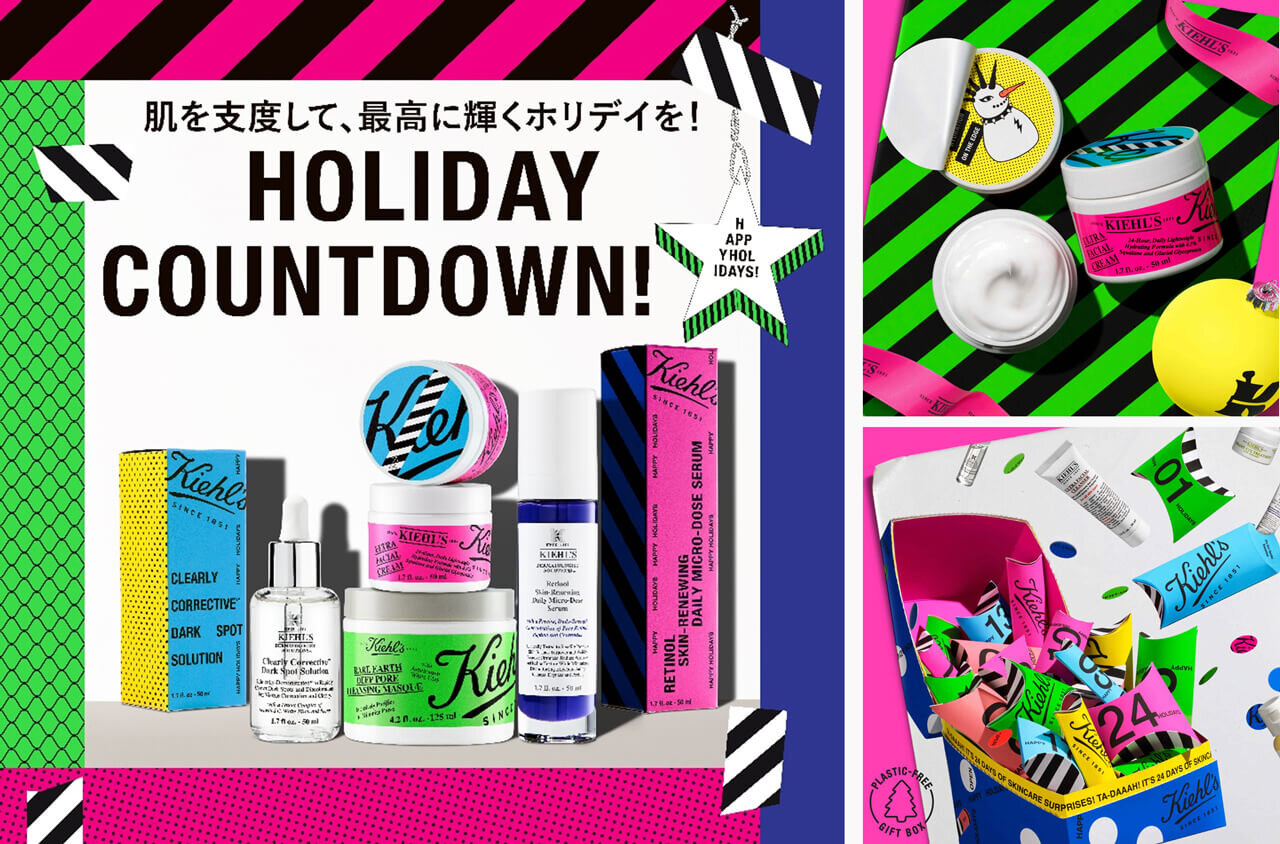 キールズ｜2024 キールズ ホリデイ 第1弾（10/18発売）