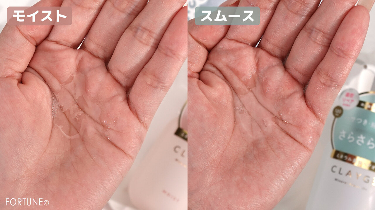 CLAYGE（クレージュ）｜ミネラルリペアオイル スムース／モイスト