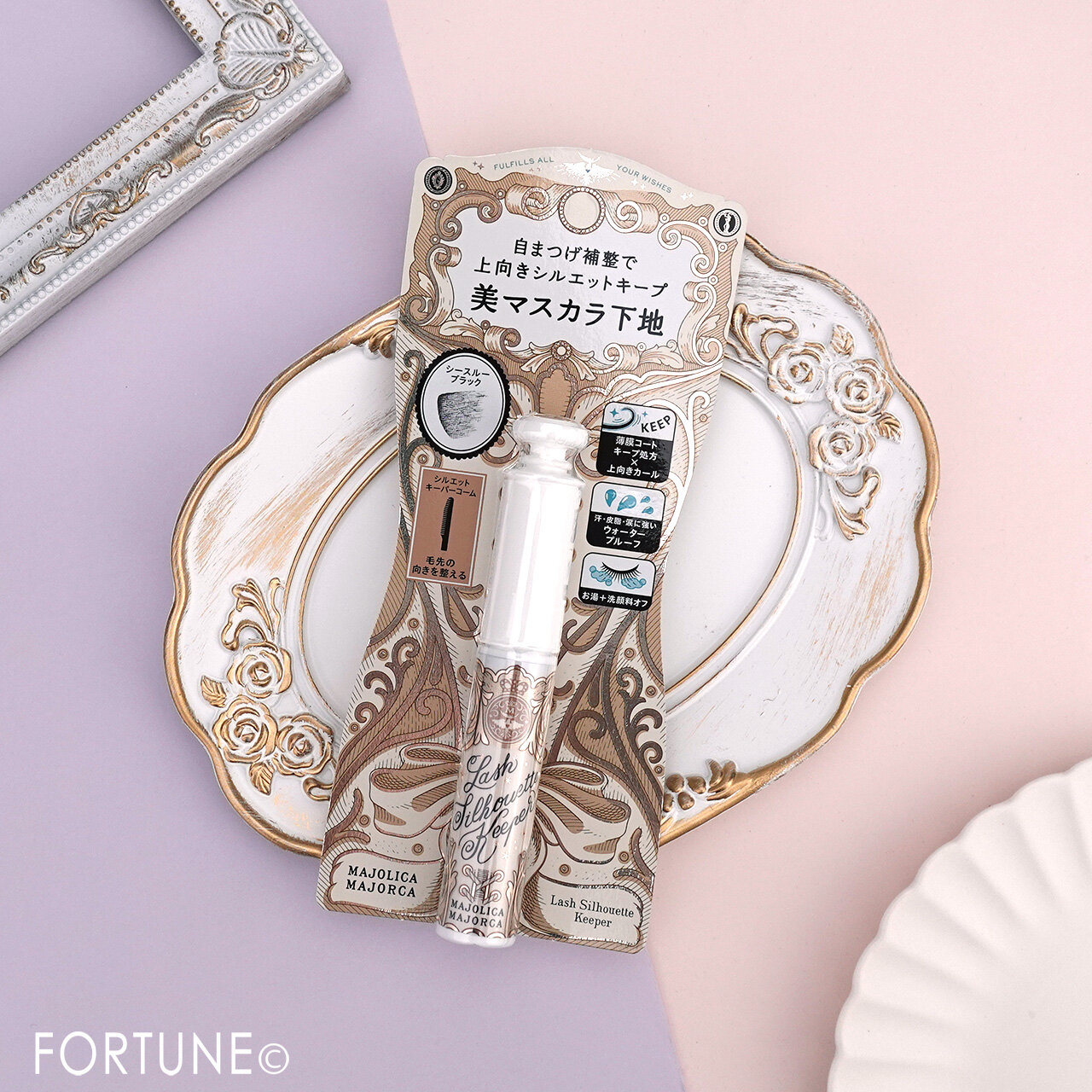 MAJOLICA MAJORCA（マジョリカ マジョルカ）　ラッシュシルエットキーパー