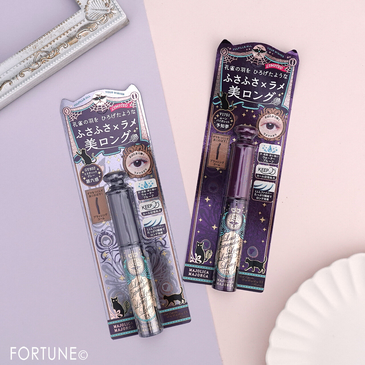 MAJOLICA MAJORCA（マジョリカ マジョルカ）　ラッシュエキスパンダー ロングロングロング EX （フローティング）  