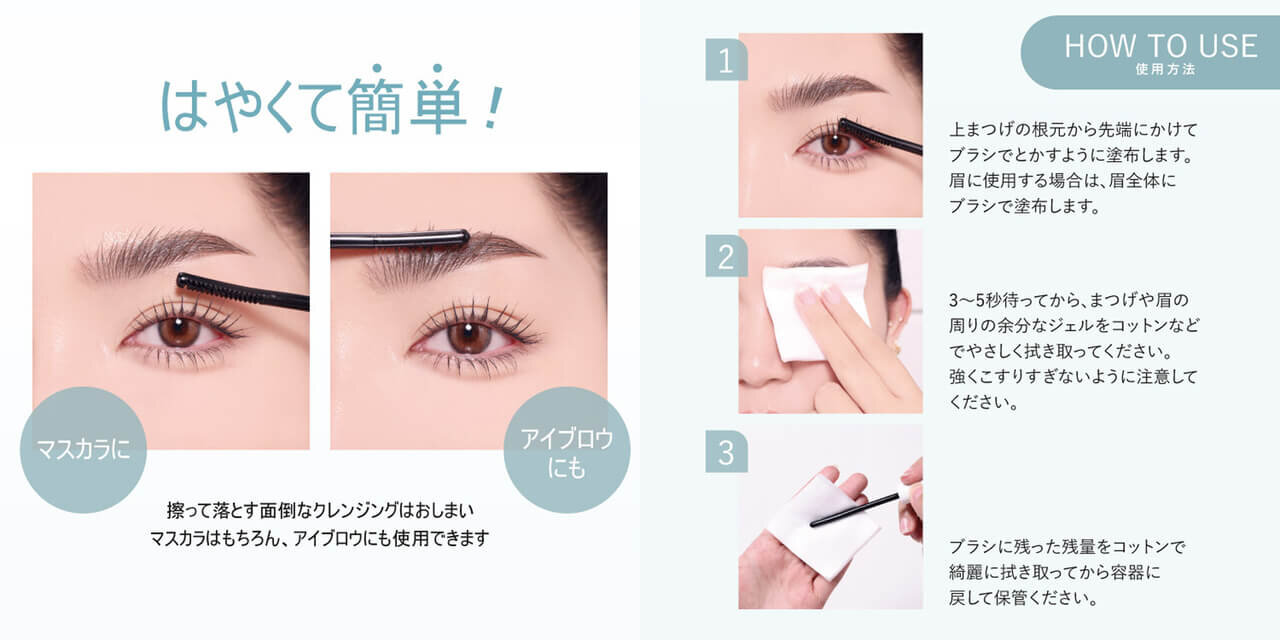 Cathy Doll　キャシードール　ディープクリーンマスカラリムーバー