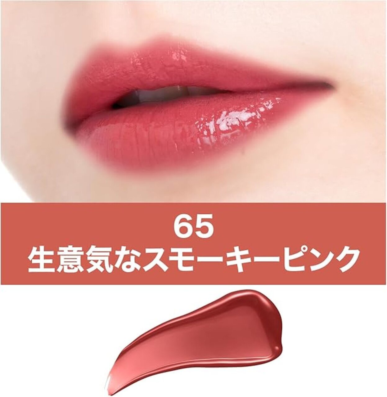 MAYBELLINE（メイベリン）　SPステイ ヴィニルインク　65 生意気なスモーキーピンク
