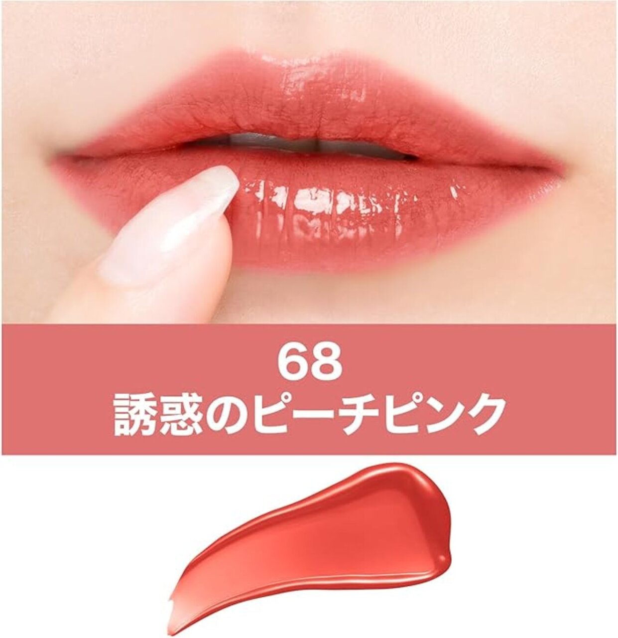 MAYBELLINE（メイベリン）　SPステイ ヴィニルインク　68 誘惑のピーチピンク