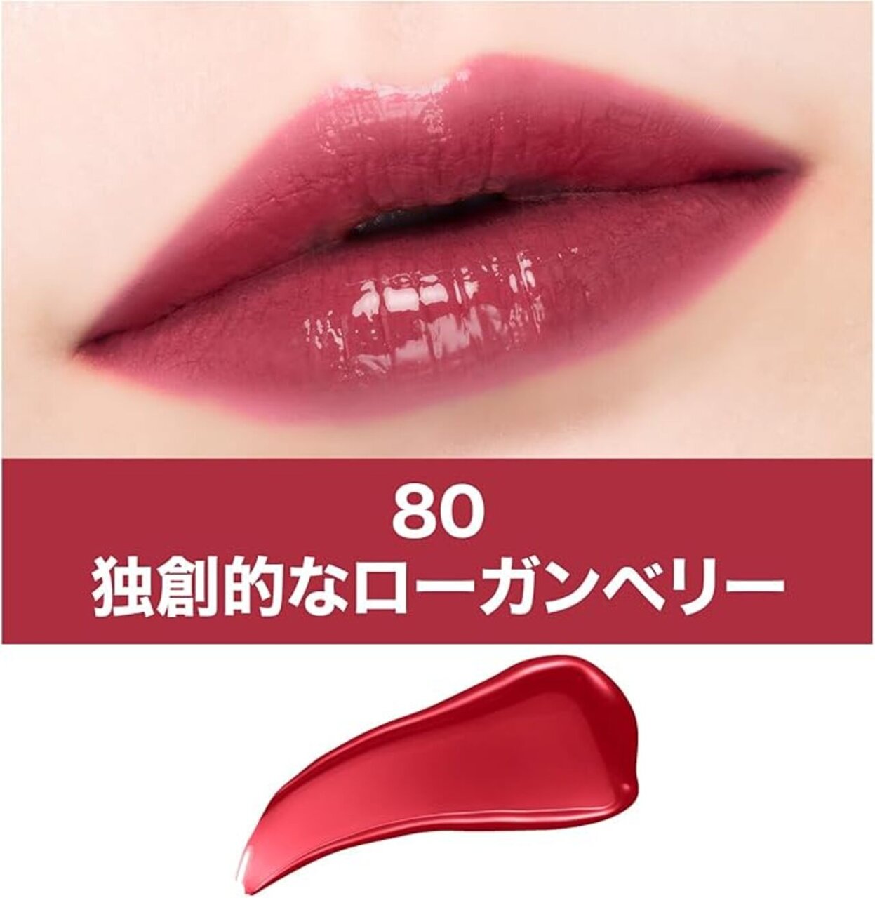 MAYBELLINE（メイベリン）　SPステイ ヴィニルインク　80 独創的なローガンベリー