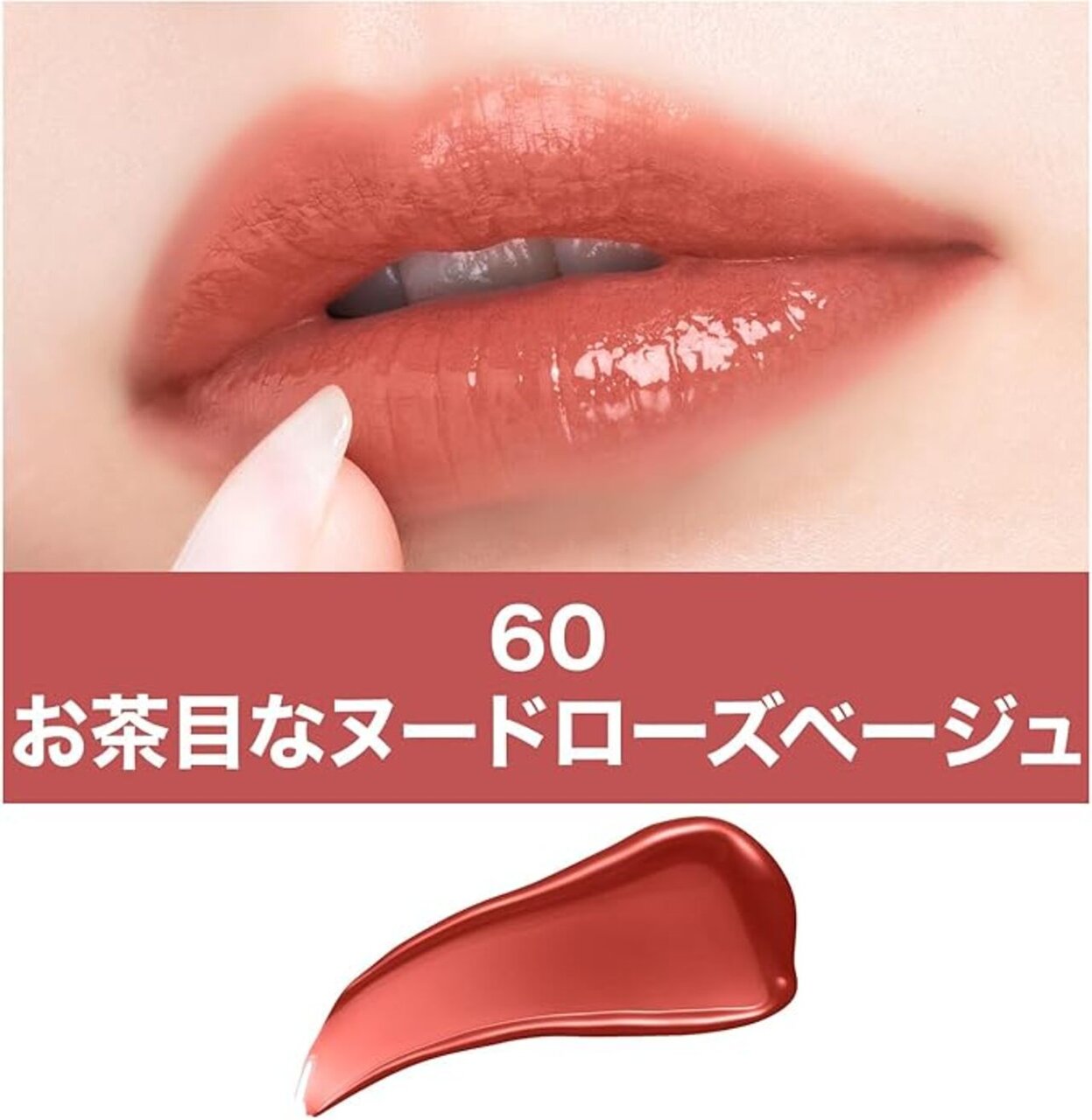 MAYBELLINE（メイベリン）　SPステイ ヴィニルインク　60 お茶目なヌードローズベージュ