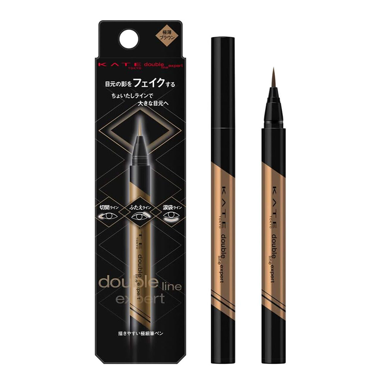 KATE（ケイト）　ダブルラインエキスパート