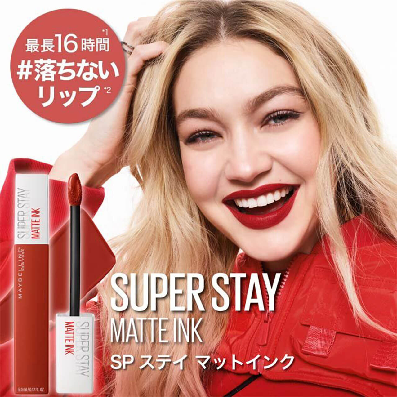 2024年最新版　MAYBELLINE NEW YORK（メイベリン ニューヨーク）　『SPステイ マットインク』