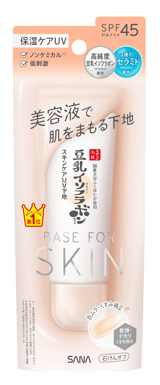 なめらか本舗　『サナ なめらか本舗 スキンケアUV下地 NC』