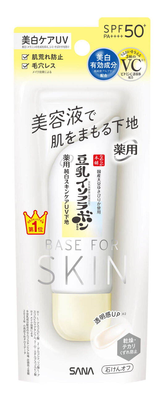 なめらか本舗　『サナ なめらか本舗 薬用純白スキンケアUV下地 Ｎ 【医薬部外品】』