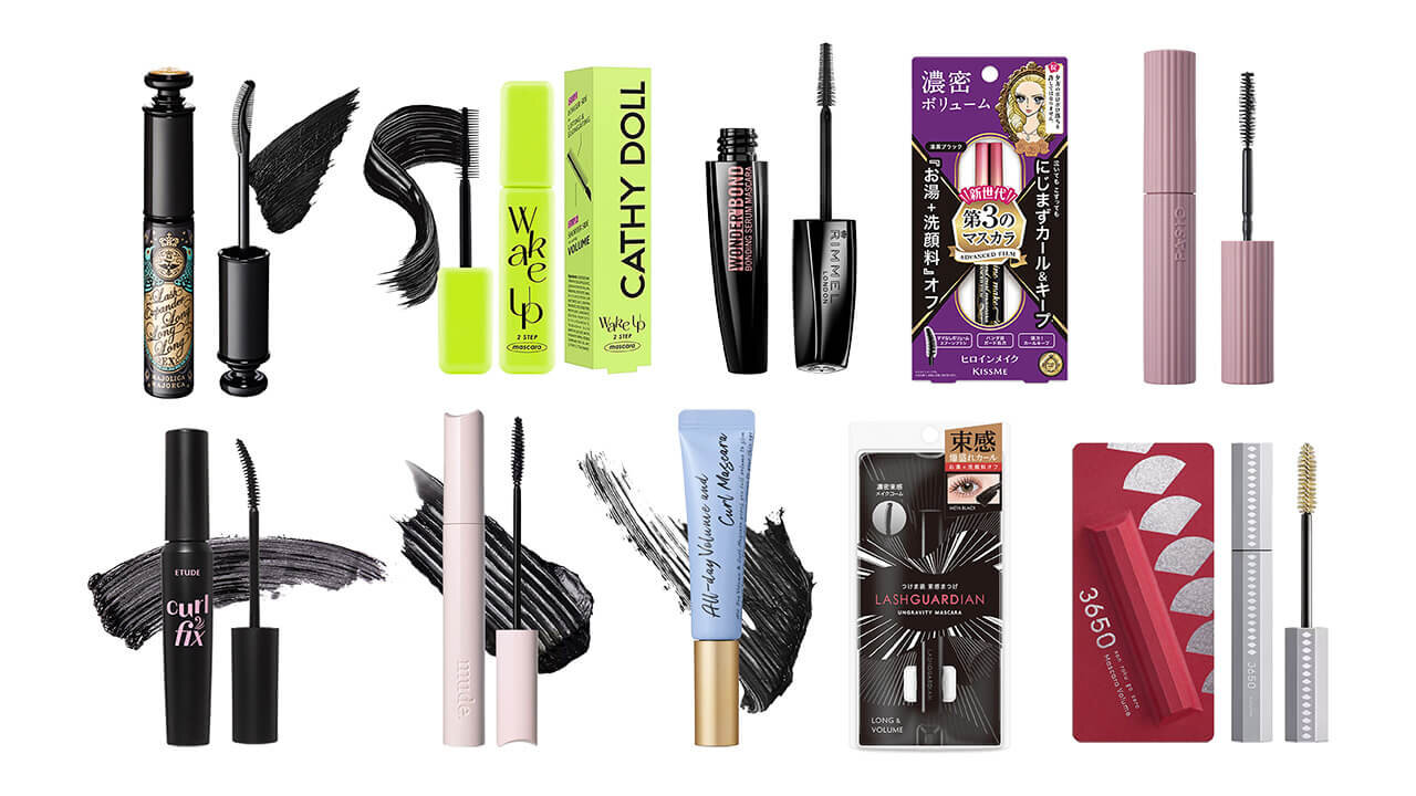 2025年最新　ボリュームマスカラ　おすすめ
