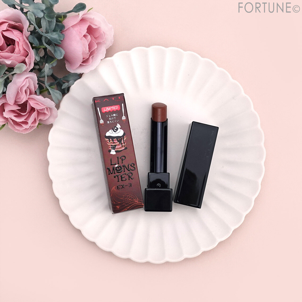 KATE　ケイト　リップモンスター