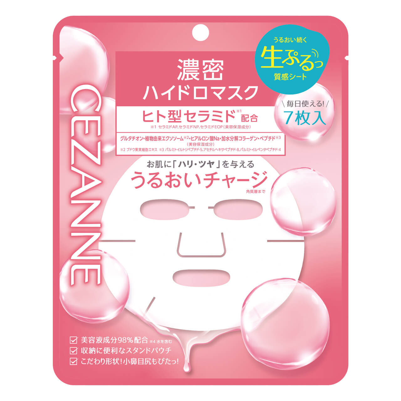 CEZANNE（セザンヌ）　『セザンヌ　濃密ハイドロマスク』