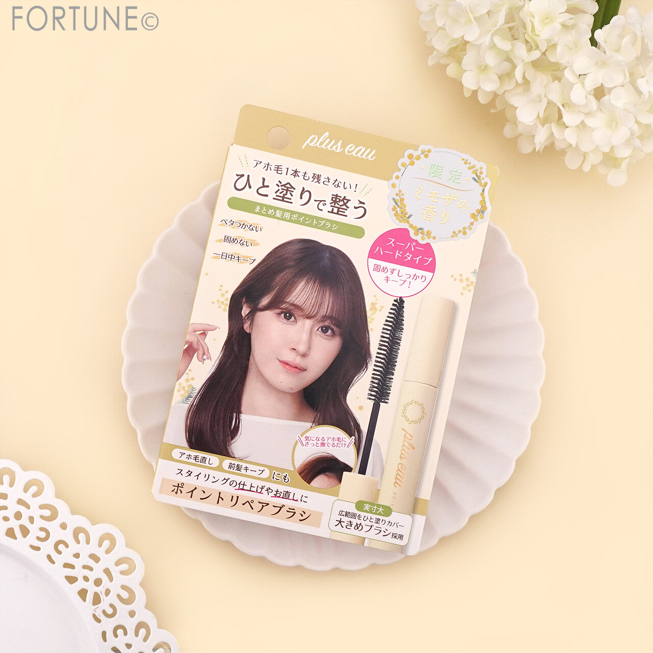 plus eau（プリュスオー）｜ポイントリペア スーパーハード（ミモザの香り）