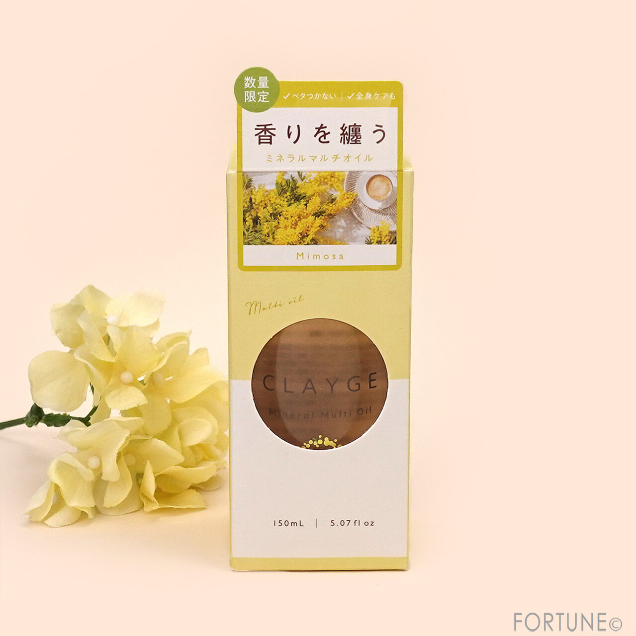 CLAYGE（クレージュ）｜ミネラルマルチオイル（ミモザの香り）
