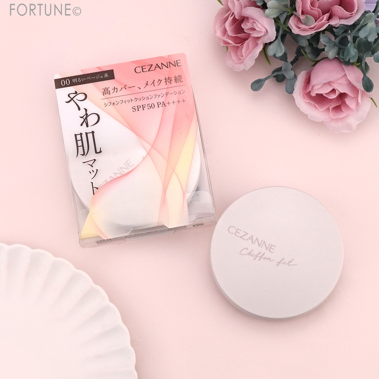 CEZANNE（セザンヌ）｜シフォンフィットクッションファンデーション