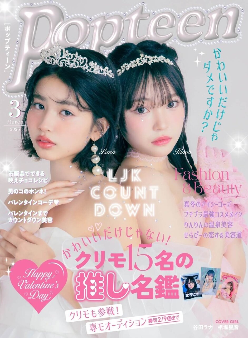 poteen ポップティーン