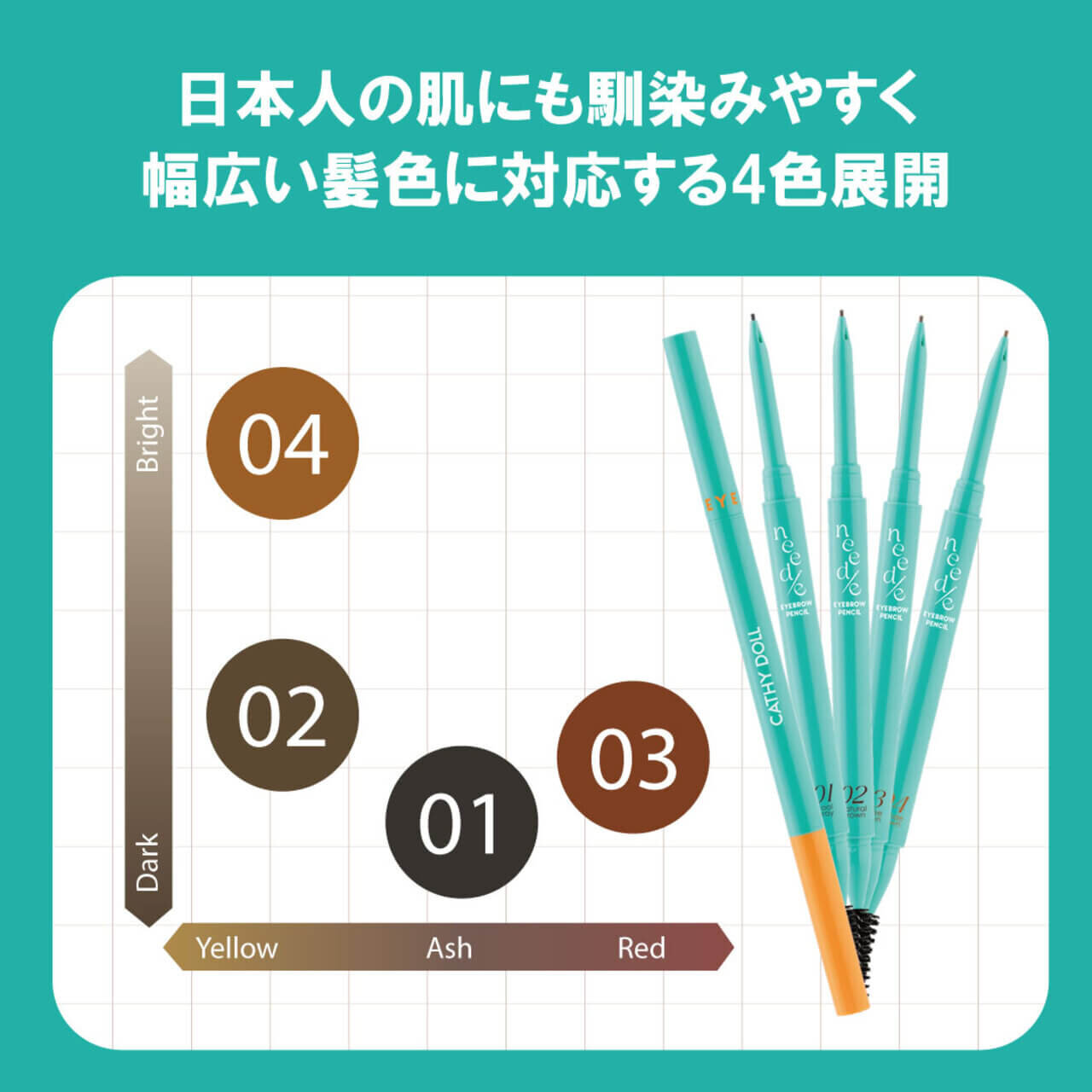 キャシードール Cathy Doll　ニードルアイブロウペンシル