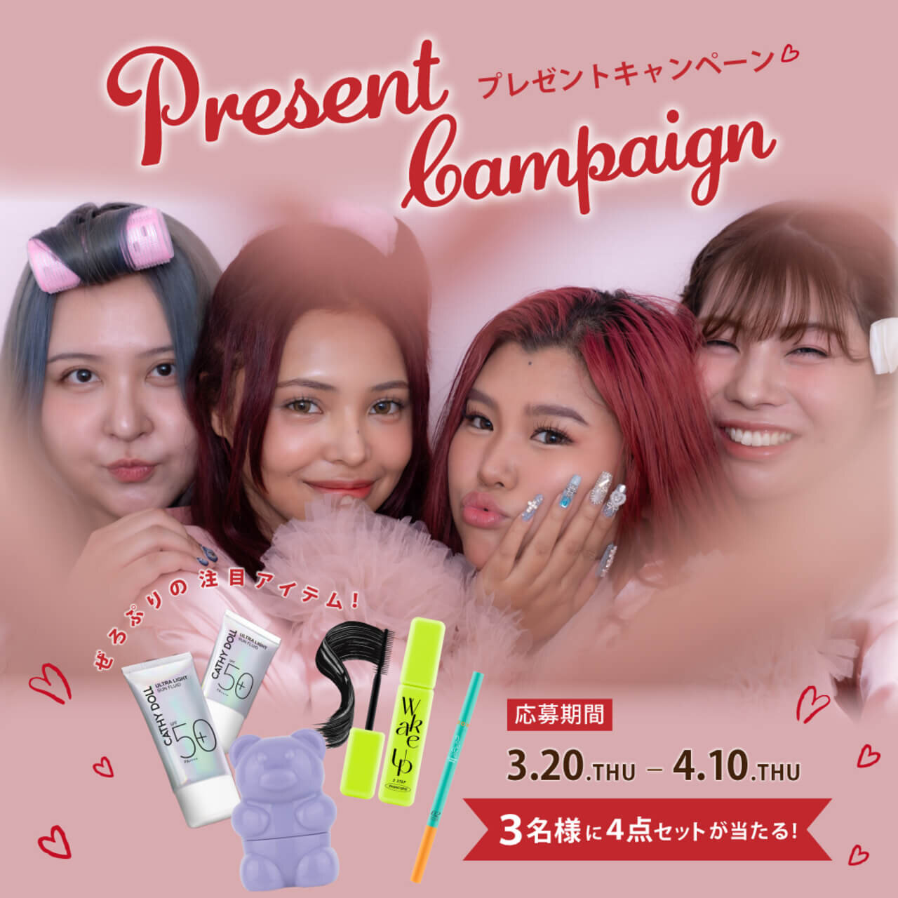 Cathy Doll（キャシードール）× 午前０時のプリンセス ぜろぷり