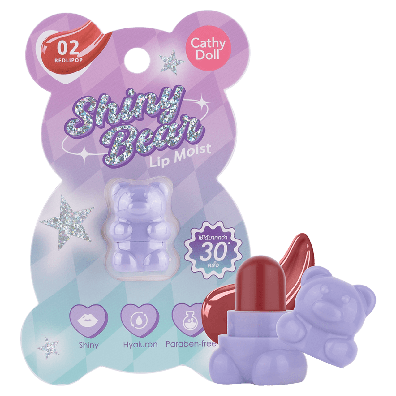 Cathy Doll（キャシードール）シャイニーベア リップモイスト