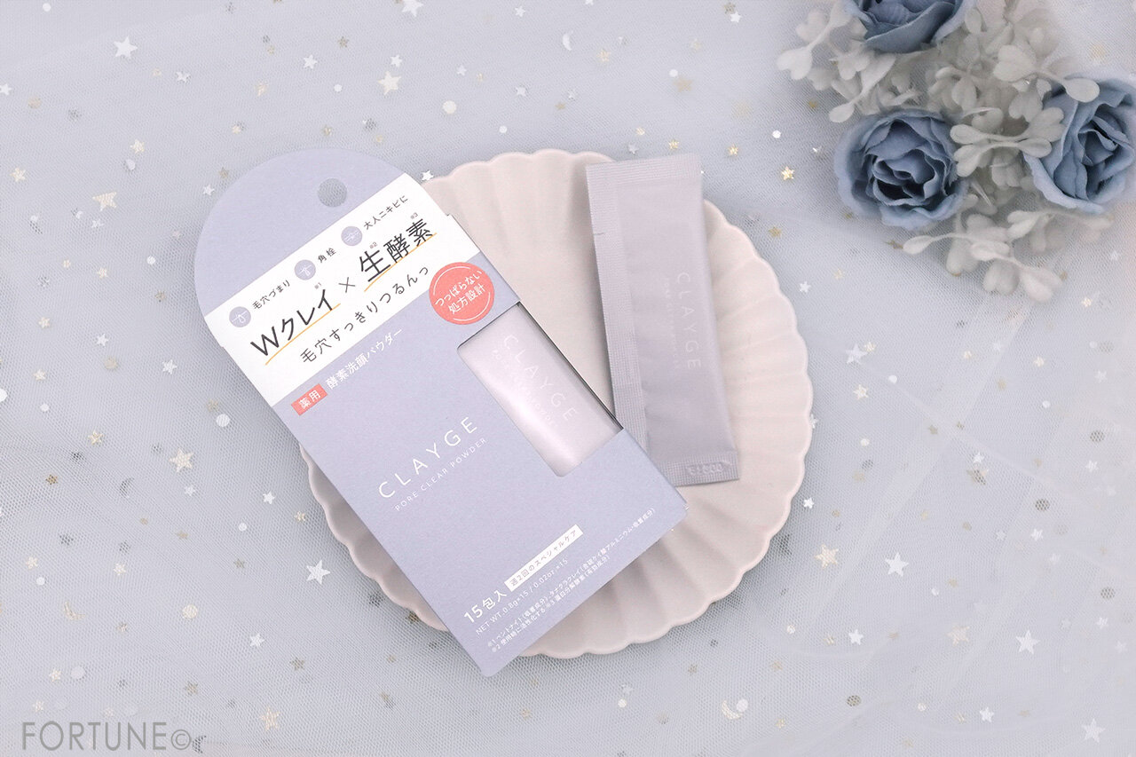 CLAYGE（クレージュ）｜ポアクリアパウダー