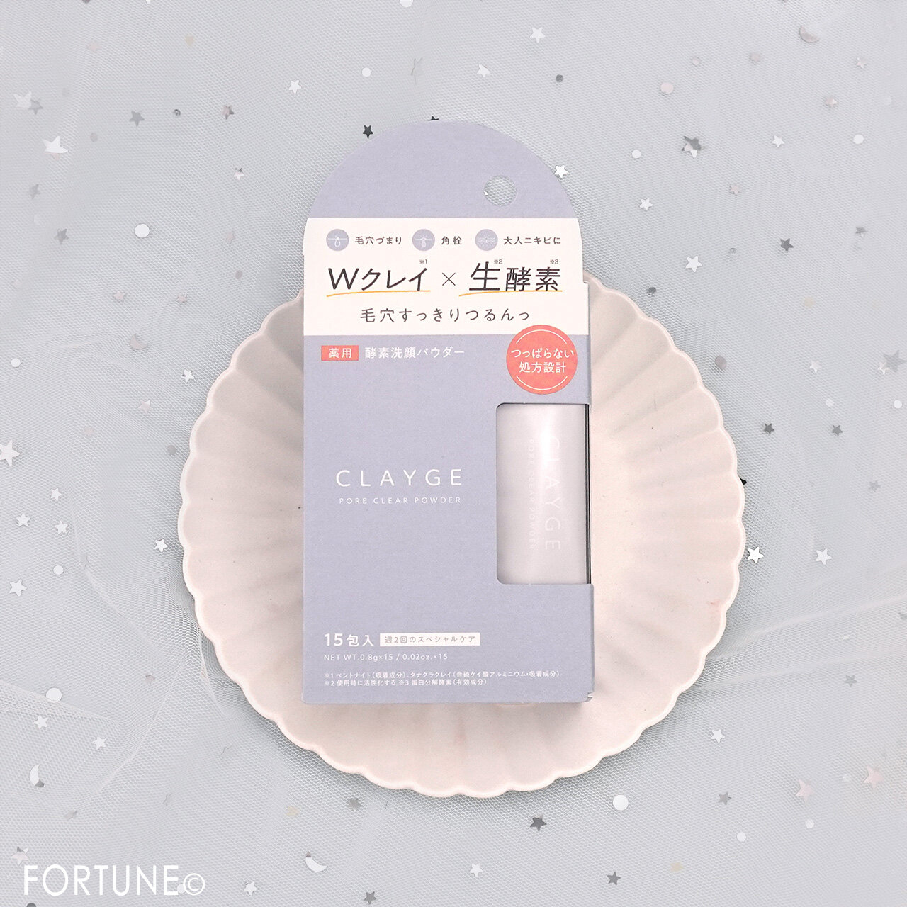 CLAYGE（クレージュ）｜ポアクリアパウダー