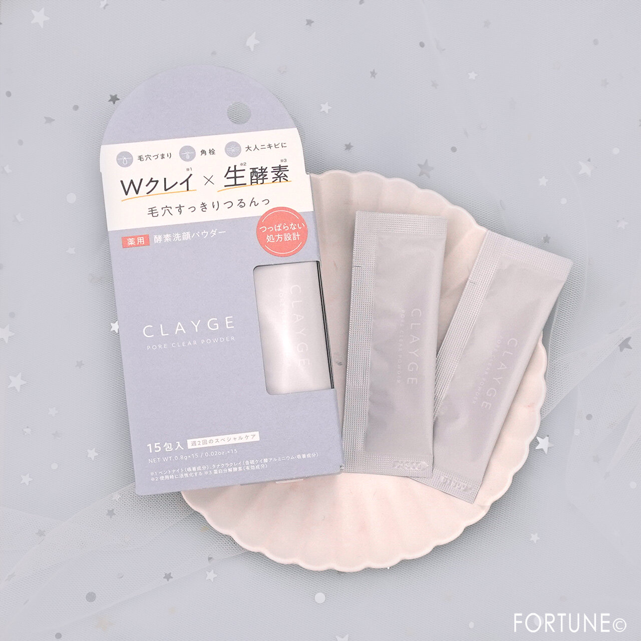 CLAYGE（クレージュ）｜ポアクリアパウダー