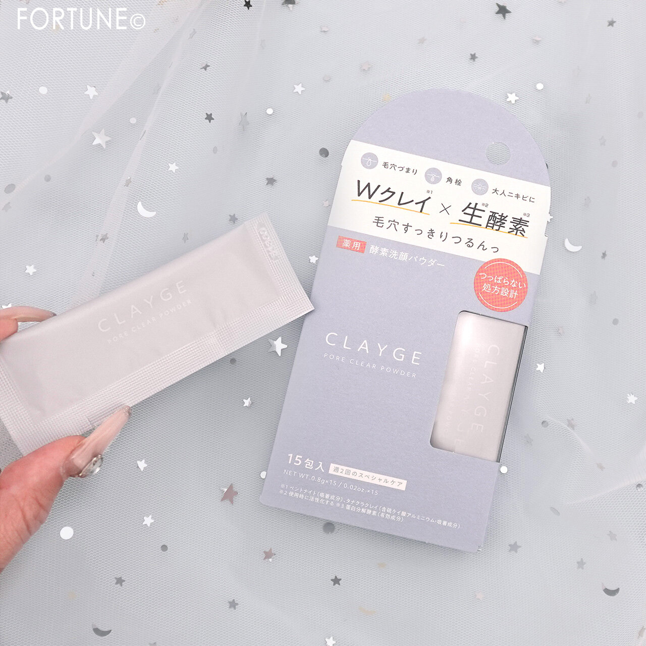 CLAYGE（クレージュ）｜ポアクリアパウダー