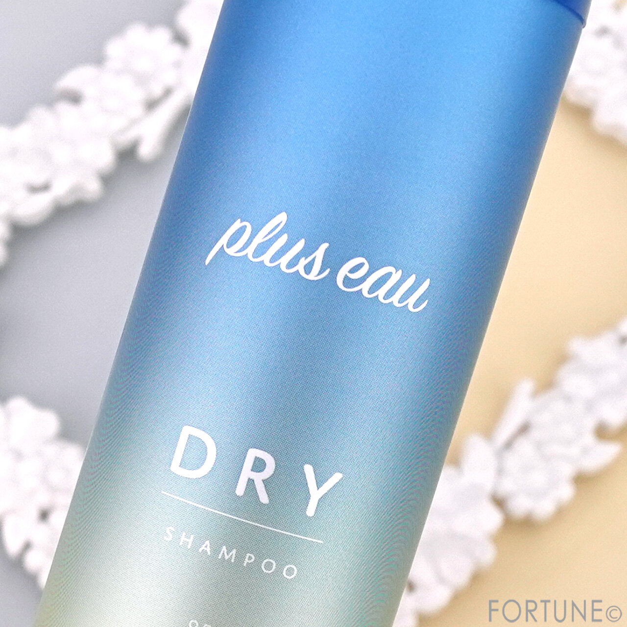 plus eau（プリュスオー）｜2way ドライシャンプー
