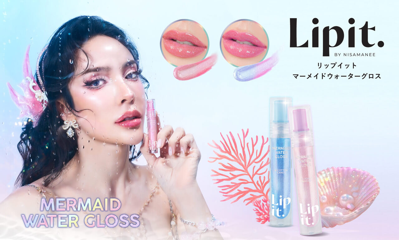 Lipit.（リップイット）マーメイドウォーターグロス